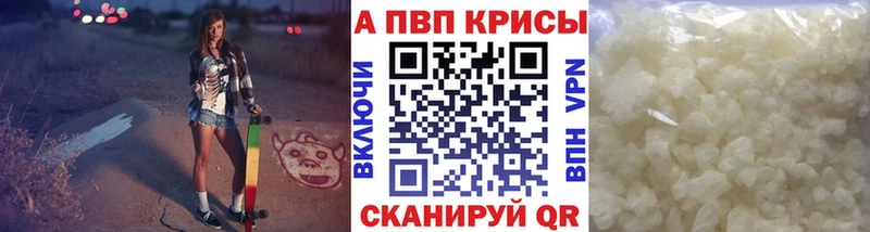 Alpha PVP Соль Дзержинский