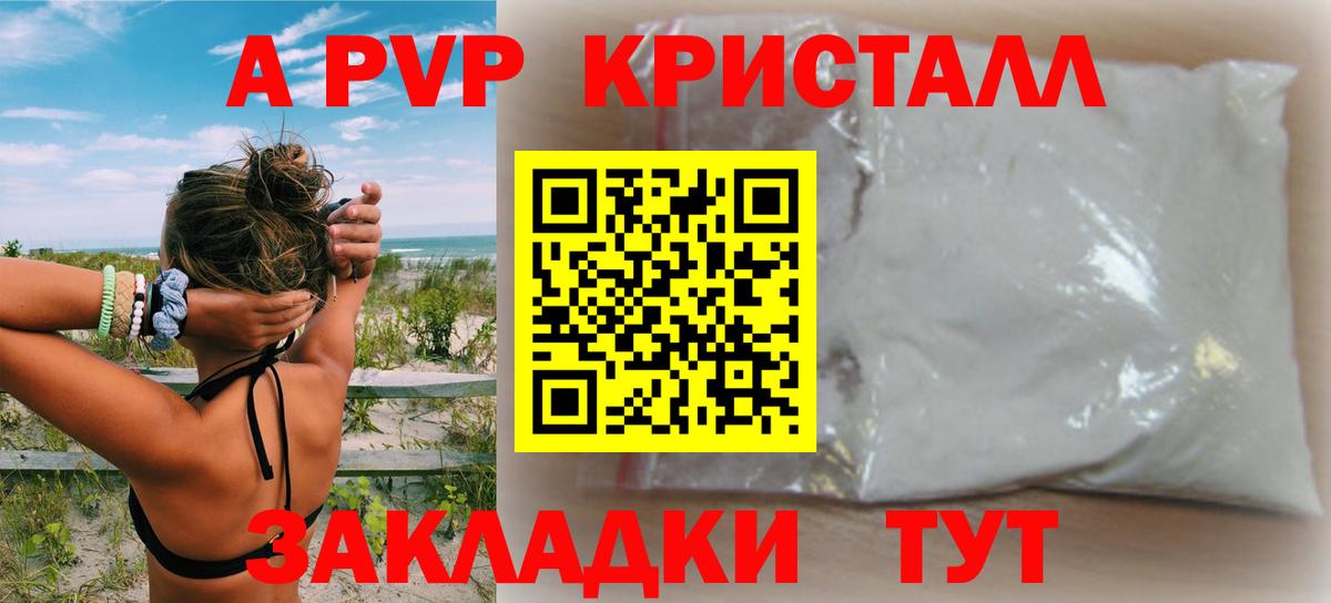 Alpha PVP СК КРИС Дзержинский