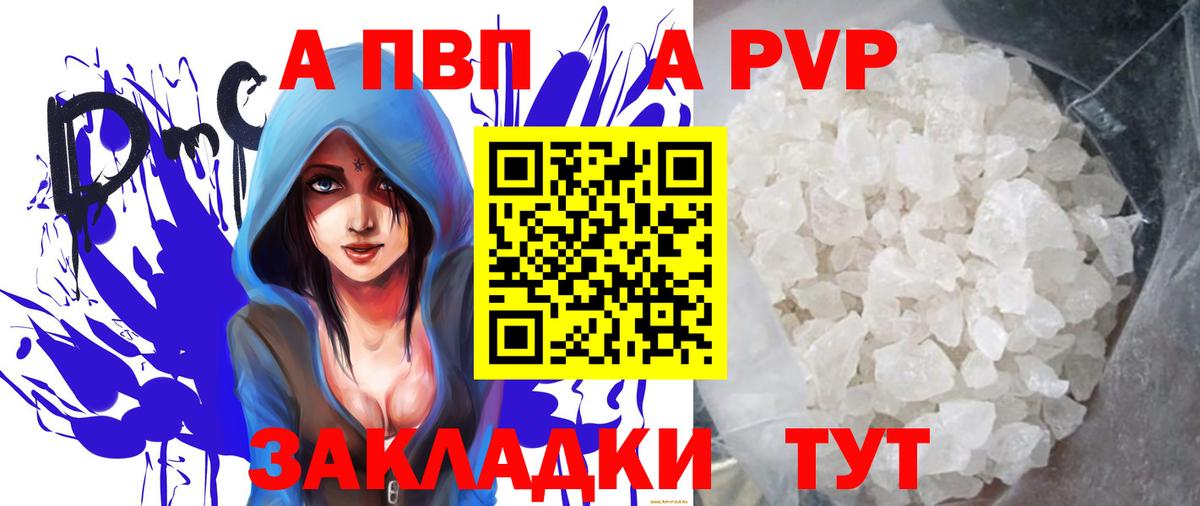 Альфа ПВП мука  Вход с VPN  Дзержинский  Alpha-PVP СК КРИС 