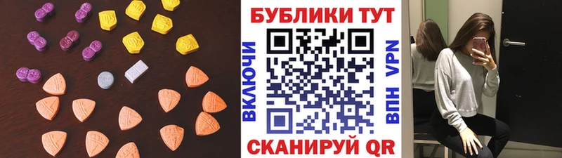 Экстази 280мг  Дзержинский 