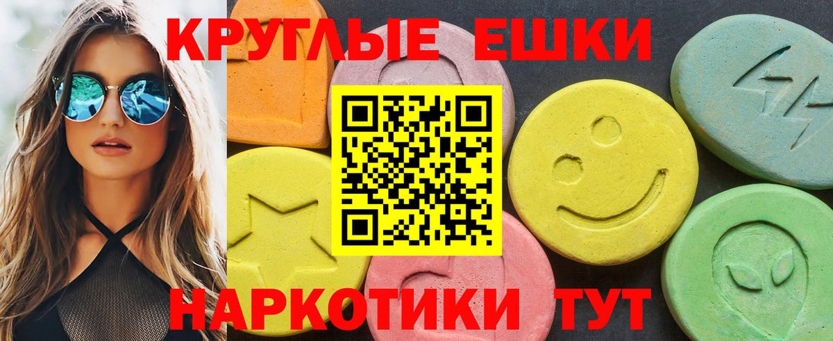 Экстази 280мг Дзержинский