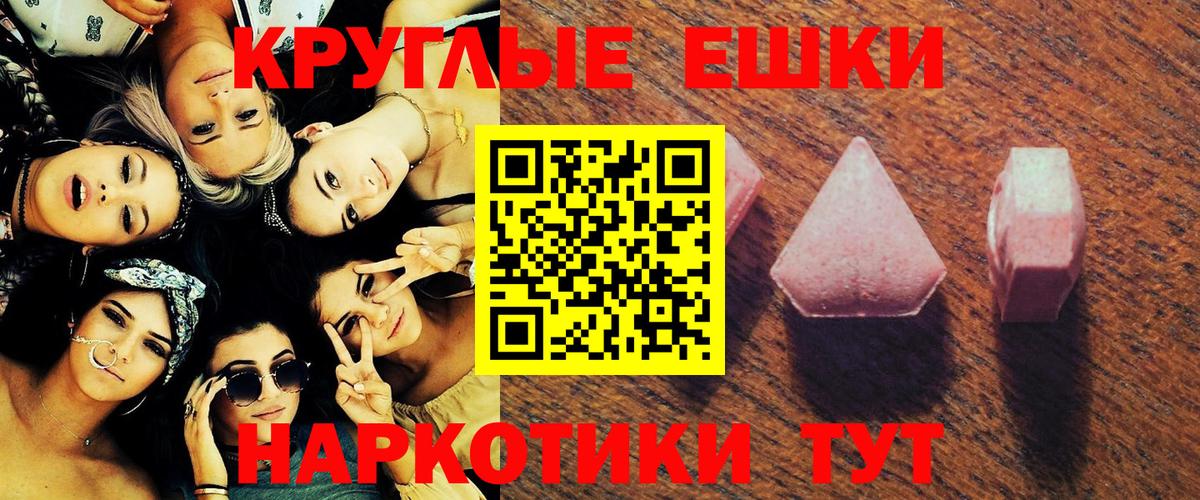 Дзержинский  Экстази ешки  купить закладку  Вход с VPN  Экстази MDMA 
