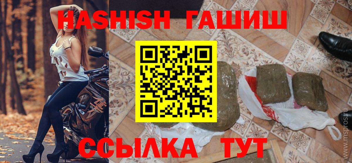 ГАШИШ Изолятор  Вход с VPN  Дзержинский  ГАШИШ AMNESIA HAZE 