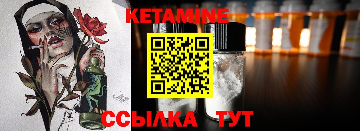 КЕТАМИН ketamine Дзержинский
