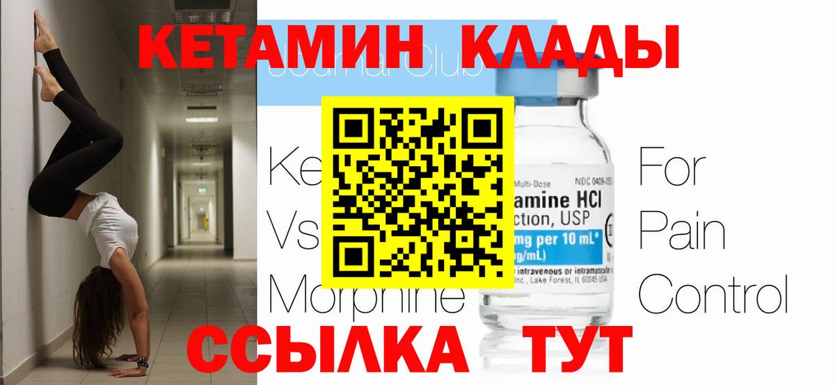 Дзержинский  КЕТАМИН VHQ  дарк нет Telegram  КЕТАМИН ketamine  Вход с VPN 