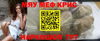мефедрон мука Беслан