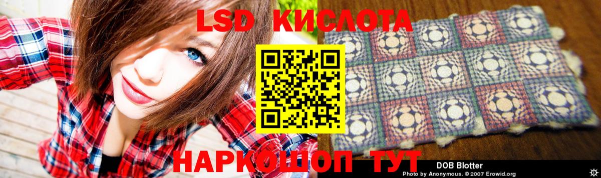 LSD-25 экстази кислота  Вход с VPN  Лсд 25 экстази ecstasy  Дзержинский 