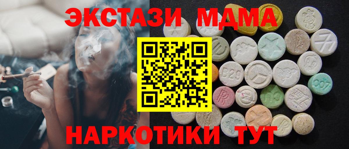 МДМА Molly  МДМА молли  МДМА  Дзержинский  Вход с VPN 
