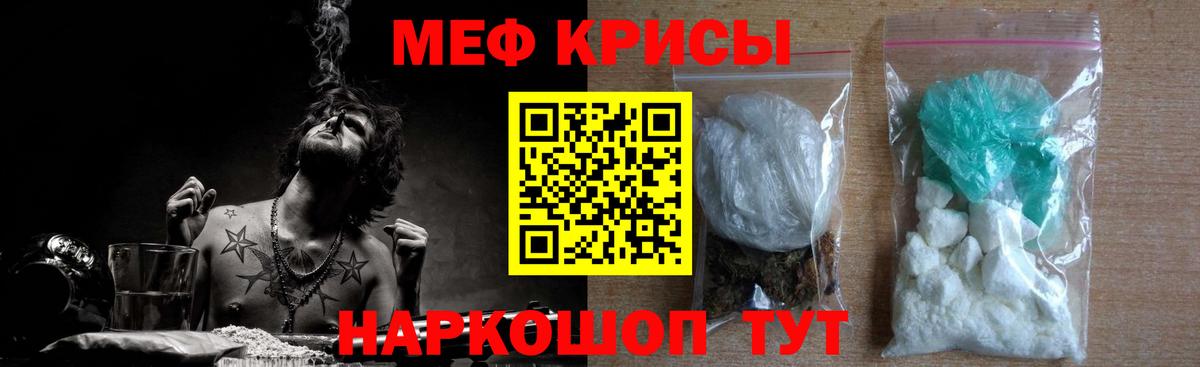 Мефедрон кристаллы Дзержинский