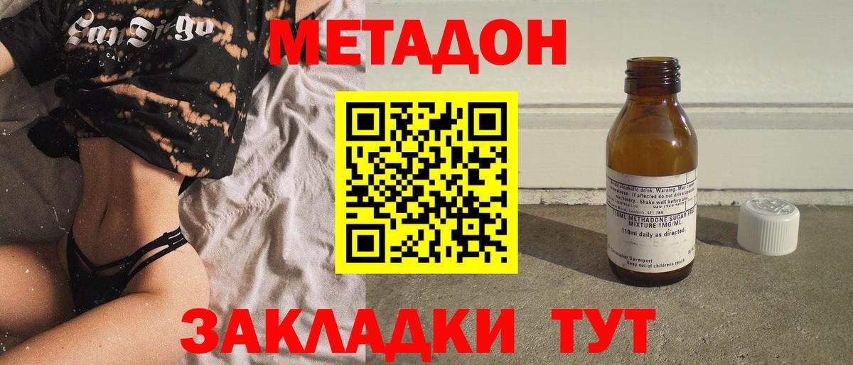 Метадон белоснежный  дарк нет какой сайт  Дзержинский  Вход с VPN  МЕТАДОН VHQ 