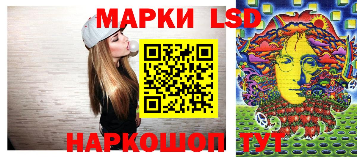 Марки 25I-NBOMe 1500мкг Дзержинский
