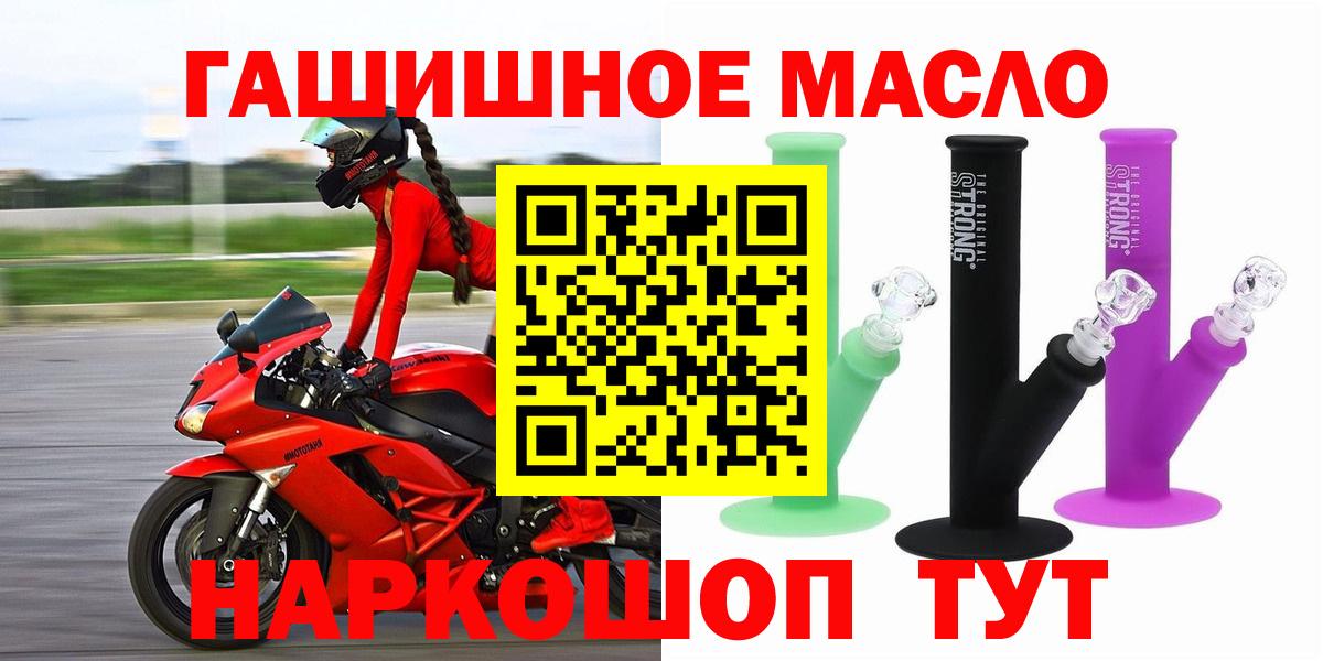 гидра ССЫЛКА  ТГК жижа  Вход с VPN  Дзержинский  ТГК вейп с тгк 