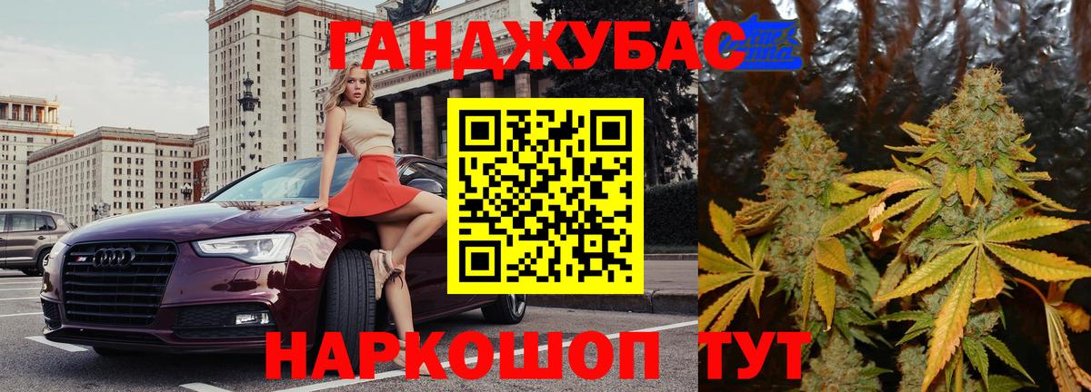 МАРИХУАНА SATIVA & INDICA Дзержинский